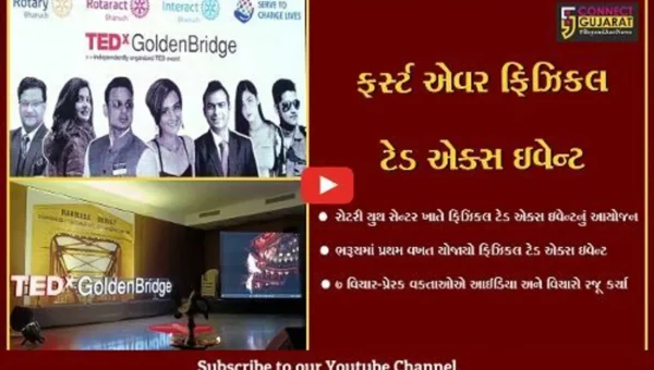 ભરૂચ: જાહેર જનતામાં જાગૃતતા લાવવા ટેડ એક્સ ગોલ્ડન બ્રિજ ઇવેન્ટનું આયોજન, 7 વક્તાઓએ આઈડિયા અને વિચારો રજૂ કર્યા