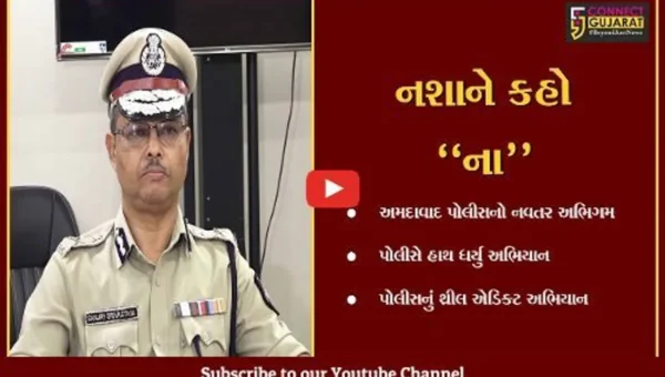 અમદાવાદ: યુવાનોને ડ્રગ્સના દૂષણથી બચાવવા પોલીસનો નવતર અભિગમ,જુઓ શું કરાય રહ્યું છે આયોજન