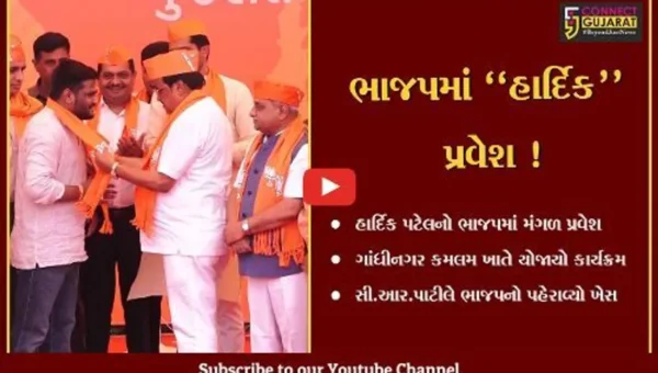 ગાંધીનગર: હાર્દિક પટેલે ભાજપમાં કરી ધમાકેદાર એન્ટ્રી,CR પાટીલે ખેસ પહેરાવ્યો તો નિતિન પટેલે ટોપી પહેરાવી !