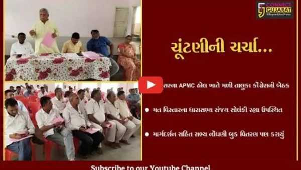 ભરૂચ : જંબુસર APMC હોલ ખાતે કોંગ્રેસની કારોબારી બેઠક મળી, આગામી ચૂંટણી અંગે ચર્ચા કરાય…