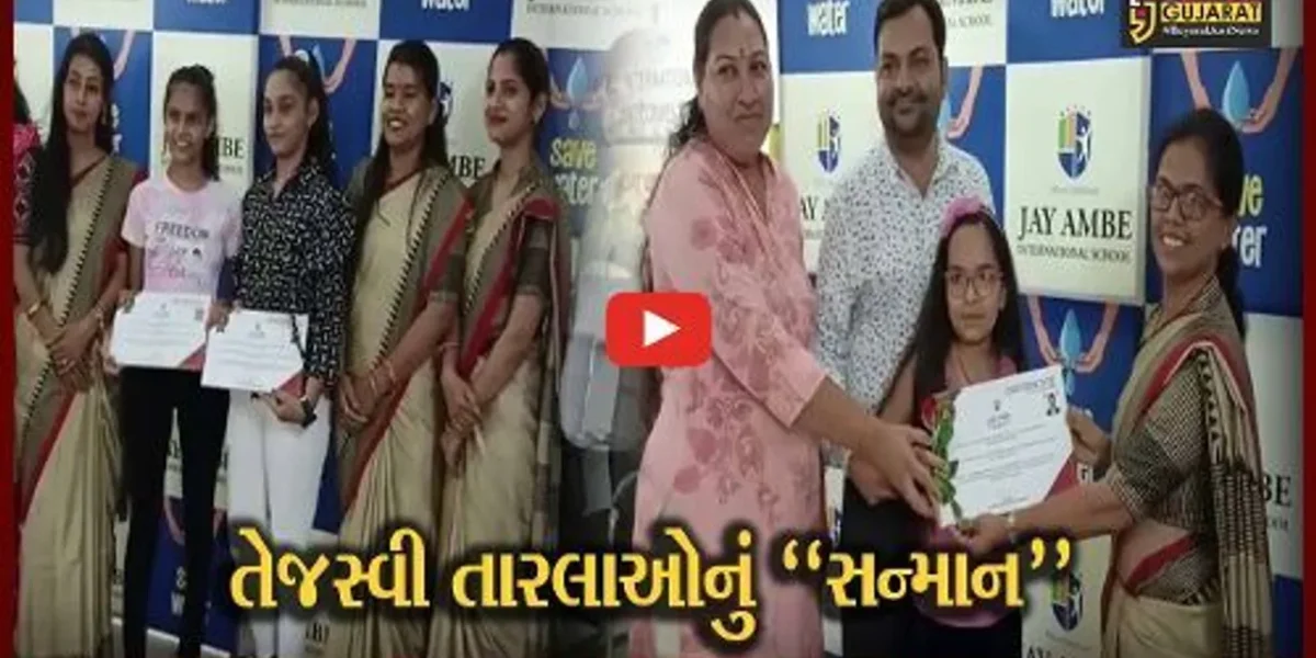ભરૂચ : બોર્ડની પરીક્ષામાં ઝળહળતી સિદ્ધિ પ્રાપ્ત કરનાર જય અંબે સ્કૂલના તેજસ્વી વિદ્યાર્થીઓનો સન્માન સમારોહ યોજાયો