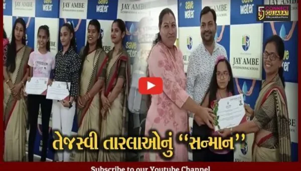 ભરૂચ : બોર્ડની પરીક્ષામાં ઝળહળતી સિદ્ધિ પ્રાપ્ત કરનાર જય અંબે સ્કૂલના તેજસ્વી વિદ્યાર્થીઓનો સન્માન સમારોહ યોજાયો