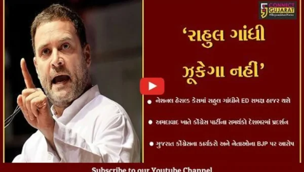 અમદાવાદ : જીએમડીસી ગ્રાઉન્ડ ખાતે રાહુલ ગાંધીના સમર્થનમા કોંગ્રેસનું BJP પર ‘હલ્લાબોલ’