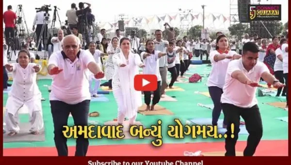 અમદાવાદ : આજે વિશ્વ યોગ દિવસ, રિવરફ્રન્ટ ખાતે સીએમ અને ગૃહમંત્રીએ બતાવી સ્ફૂર્તિ