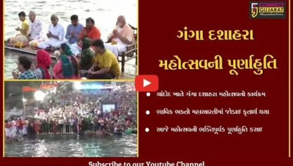 વડોદરા : ગુજરાતના કાશી કહેવાતા ચાંદોદ ખાતે ગંગા દશાહરા મહોત્સવનું આયોજન, સંતો મહંતો અને રાજકીય અગ્રણીઓ હાજર રહ્યા