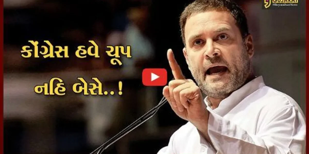 રાહુલ ગાંધીની ED દ્વારા પૂછપરછને લઈ કોંગ્રેસમાં રોષ, આજે દેશભરના કાર્યકરો રાજભવનનો ઘેરાવ કરશે