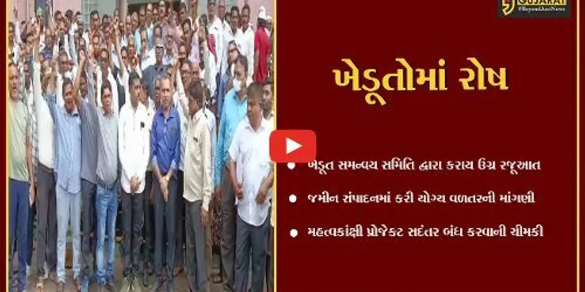 ભરૂચ : સરકારની વળતર નીતિ સામે ખેડૂત સમન્વય સમિતિનો વિરોધ, જુઓ કેવી ચીમકી ઉચ્ચારી..!