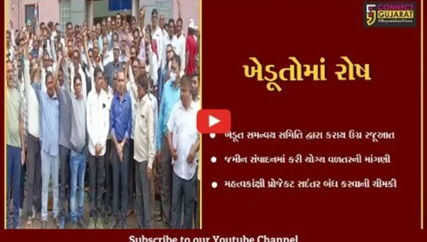 ભરૂચ : સરકારની વળતર નીતિ સામે ખેડૂત સમન્વય સમિતિનો વિરોધ, જુઓ કેવી ચીમકી ઉચ્ચારી..!