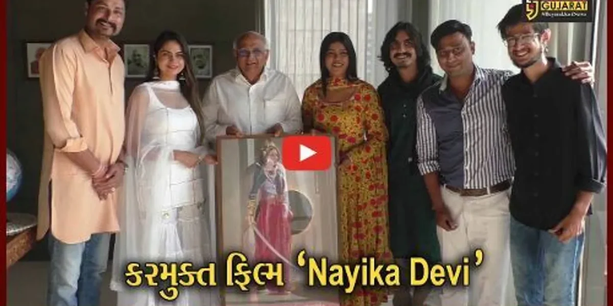 અમદાવાદ : Film Nayika Devi ના કલાકારોએ ફિલ્મ કરમુક્તિ માટે CMની મુલાકાત લઈ આભાર વ્યક્ત કર્યો