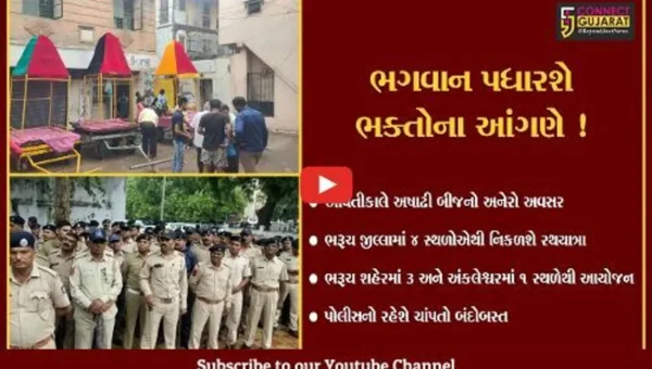 ભરૂચ: આવતીકાલે જીલ્લામાં 4 સ્થળોએથી નીકળશે ભગવાન જગન્નાથની રથયાત્રા,પોલીસનો ચાંપતો બંદોબસ્ત