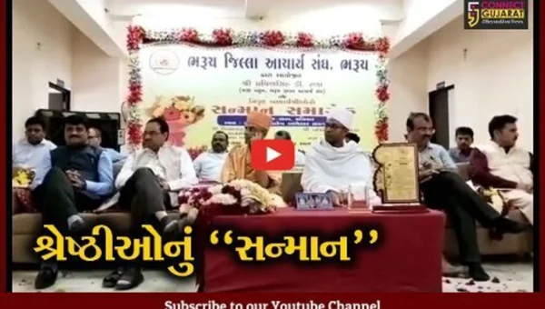 ભરૂચ : નિવૃત્ત થનાર પ્રમુખ સહિત અન્ય આચાર્યોનું ભરૂચ જિલ્લા આચાર્ય સંઘ દ્વારા સન્માન કરાયું…