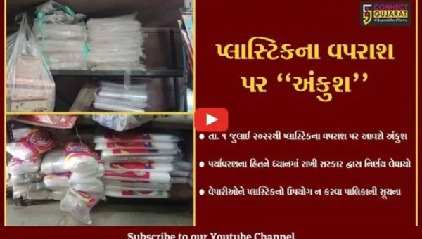સુરત : પર્યાવરણના હિતને ધ્યાનમાં રાખી 120 MMના પ્લાસ્ટિક પર પ્રતિબંધ, વેપારીઓની ચિંતા વધી…