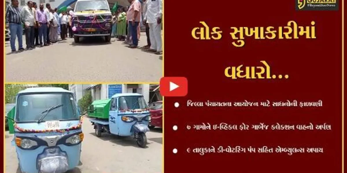 ભરૂચ : જિલ્લા પંચાયત દ્વારા વિવિધ ગ્રામ અને તાલુકા પંચાયતોને સાધનોની ફાળવણી…