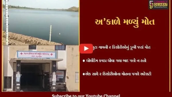ભરૂચ : ઝઘડીયાના ધોલીડેમમાં ડૂબી જતાં વણખુટા ગામની 2 કિશોરીઓના મોત નિપજ્યાં…