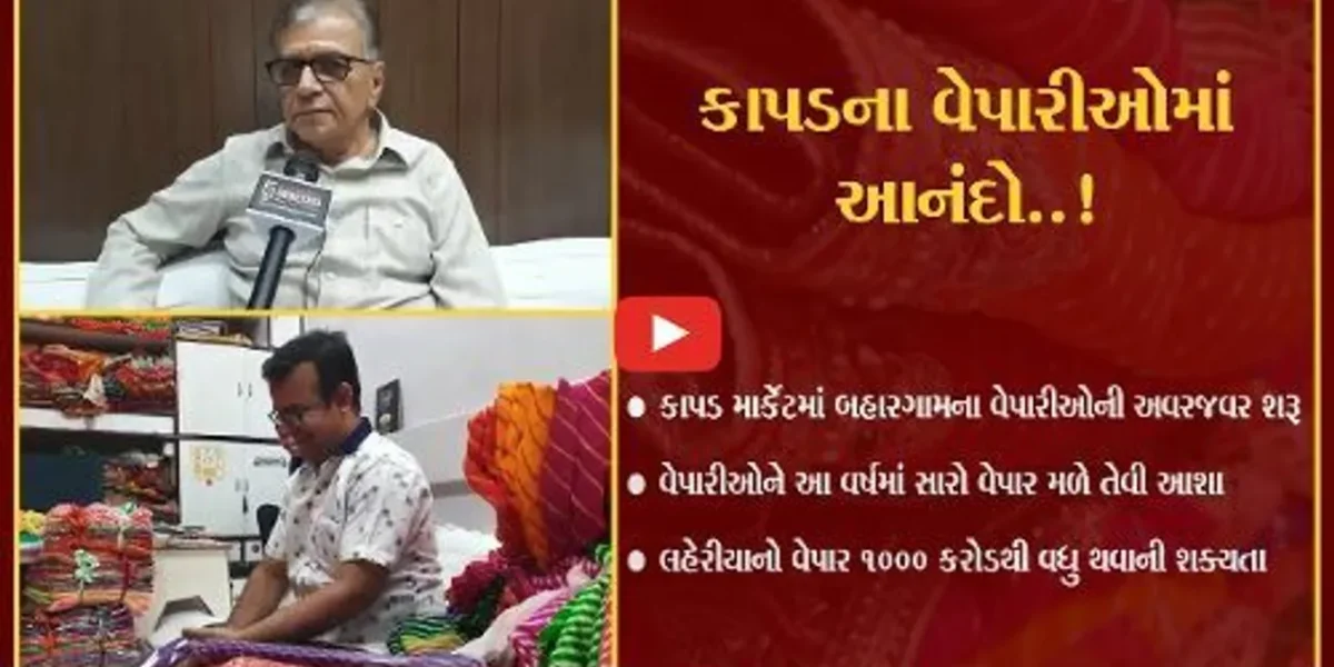 સુરત : અન્ય રાજ્યના વેપારીઓની અવર-જવર શરૂ થતા કાપડના વેપારીઓને રાહત,સારો વેપાર મળે તેવી આશા