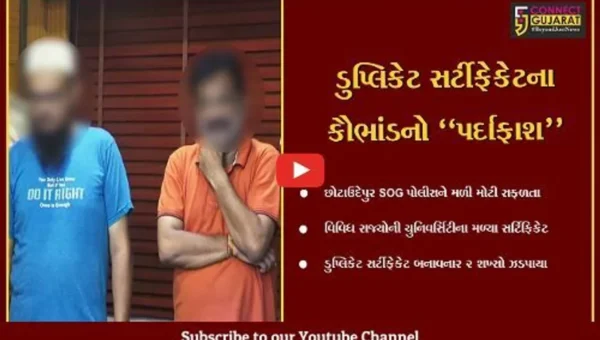 છોટાઉદેપુર : વિવિધ રાજ્યોની યુનિવર્સિટીના ડુપ્લિકેટ સર્ટિફિકેટ બનાવનાર ભેજાબાજો ઝડપાયા…