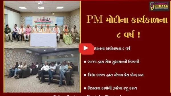 ભરૂચ: ભાજપ દ્વારા વડાપ્રધાનના 8 વર્ષના સેવા સુશાસનની ઉજવણી, વિકાસના કામોની રૂપરેખા રજૂ કરાય