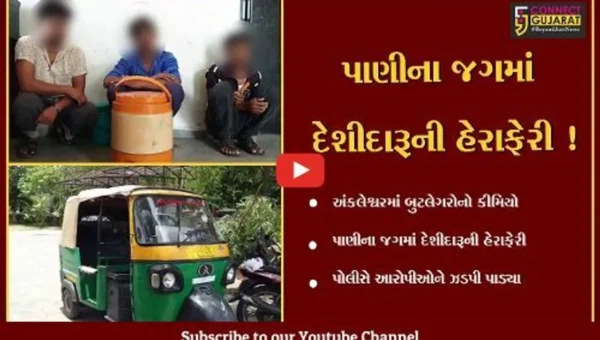 અંકલેશ્વર: પાઇપલાઇન બાદ ફિલ્ટર પાણીના જગમાં દેશીદારૂ પહોંચાડવાનું કૌભાંડ ઝડપાયું,જુઓ વિડીયો