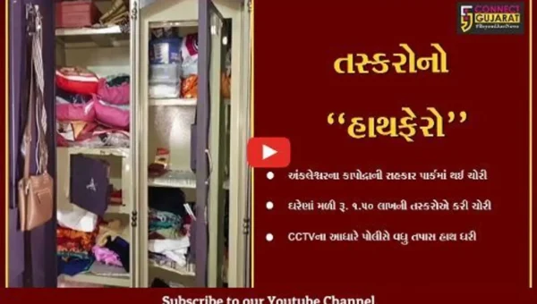 અંકલેશ્વર : કાપોદ્રાના મકાનમાંથી રૂ. 1.50 લાખના મત્તાની ચોરી, બાઇક પર આવેલા તસ્કરો CCTVમાં કેદ