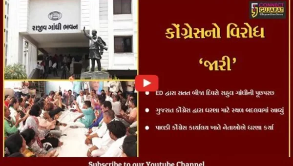 અમદાવાદ : સતત બીજા દિવસે રાહુલ ગાંધીની પૂછપરછ, કોંગ્રેસ દ્વારા ધરણા યથાવત પણ સ્થળ બદલાયું