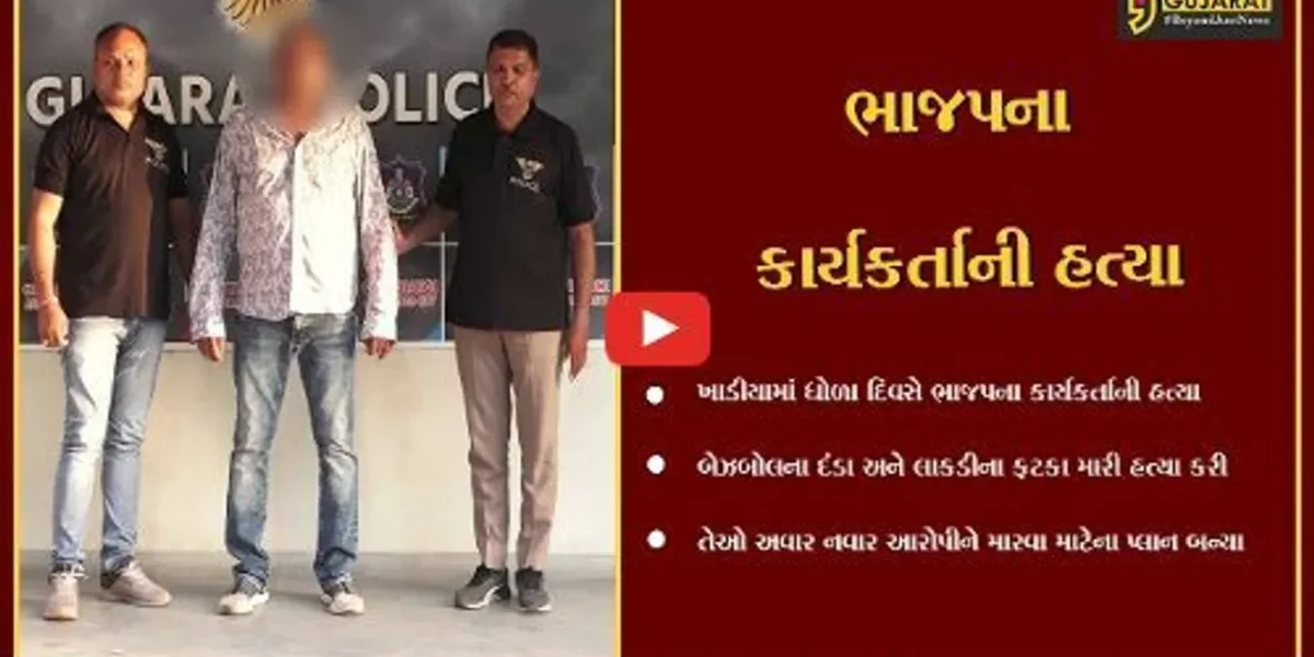 અમદાવાદ :ખડિયામાં કુખ્યાત મોન્ટુ નામદારે ભાજપના કાર્યકર્તાની બેઝબોલ મારી હત્યા કરી