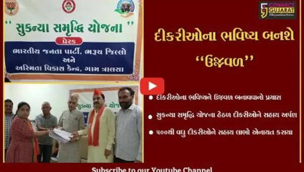 ભરૂચ : સુકન્યા સમૃદ્ધિ યોજના હેઠળ 500થી વધુ દીકરીઓને લાભ એનાયત કરાયા.