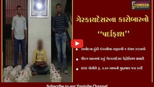 દાહોદ : જ્વલનશીલ પ્રવાહી સાથે 1 ઇસમની ધરપકડ, રૂ. 3.40 લાખનો મુદ્દામાલ જપ્ત