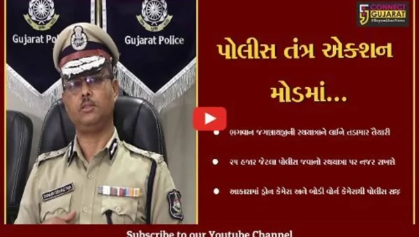અમદાવાદ : રથયાત્રામાં પોલીસ જવાન બોડી વોર્ન કેમેરાથી રહેશે સજ્જ, આસમાનથી ત્રીજી નજરનું કવચ પણ કાર્યરત