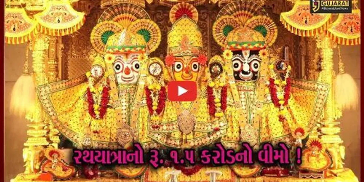 અમદાવાદ: રથયાત્રામાં પધારવા PM મોદીને પાઠવાયું નિમંત્રણ, રૂ.1.5 કરોડનો વીમો પણ લેવાયો