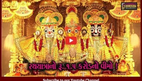અમદાવાદ: રથયાત્રામાં પધારવા PM મોદીને પાઠવાયું નિમંત્રણ, રૂ.1.5 કરોડનો વીમો પણ લેવાયો