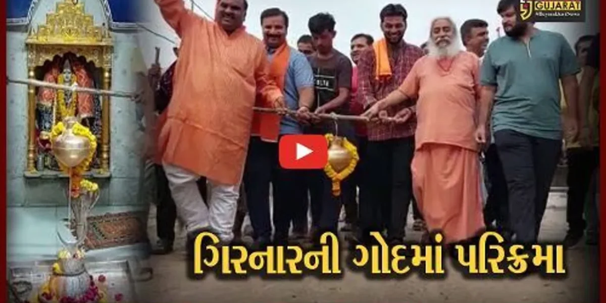 જૂનાગઢ : ગિરનારના સાધુ સંતો અને શ્રધાળુઓ દ્વારા દૂધધારા પરિક્રમા શરૂ, જાણો તેની પાછળનો ઇતિહાસ