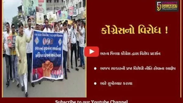 ભરૂચ: ભાજપ સરકારની પ્રજા વિરોધી નીતિ હોવાના આક્ષેપ સાથે કોંગ્રેસનું વિરોધ પ્રદર્શન