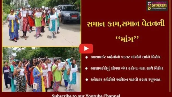 ખેડા : પડતર માંગોને લઈને આશાવર્કર બહેનોનું વિરોધ પ્રદર્શન, નડિયાદ કલેક્ટર કચેરીએ પાઠવ્યું આવેદન