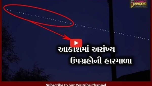 સૌરાષ્ટ્રના આકાશમાં બની ભેદી ઘટના, ખગોળીય ઘટનાથી લોકોમાં કુતૂહલ સર્જાયું