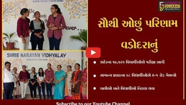 ધો.12 સામાન્ય પ્રવાહનું 86.91 ટકા પરિણામ જાહેર,રાજ્યમાં સૌથી ઓછુ વડોદરા જિલ્લાનું 76.49% પરિણામ