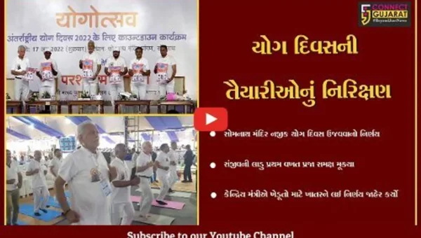 ગીર સોમનાથ : કેન્દ્રીય મંત્રી પુરષોત્તમ રૂપાલા વિશેષ ઉપસ્થિતિમાં યોગ દિવસ પૂર્વે ખેડૂતોની શિબિર યોજાઇ