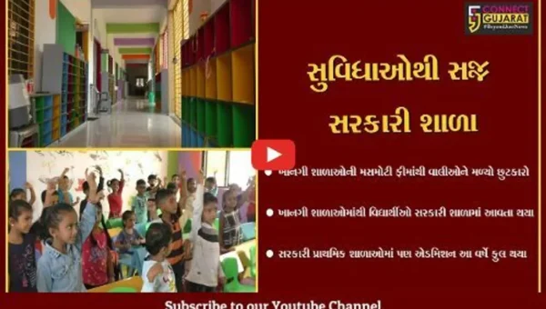 નવસારી : શિક્ષણ સુધર્યું..! ખાનગી શાળાની તુલનાએ સરકારી સ્કૂલોમાં એડમિશન વધ્યા