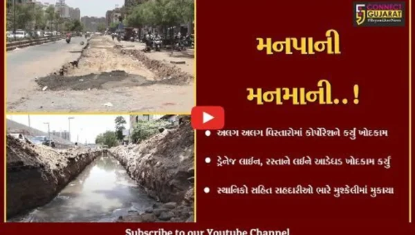અમદાવાદ : ગોતા વિસ્તારમાં ડ્રેનેજ લાઈનની કામગીરી માટે કોર્પોરેશને કર્યું આડેધડ ખોદકામ, લોકોને ભારે હાલાકી…