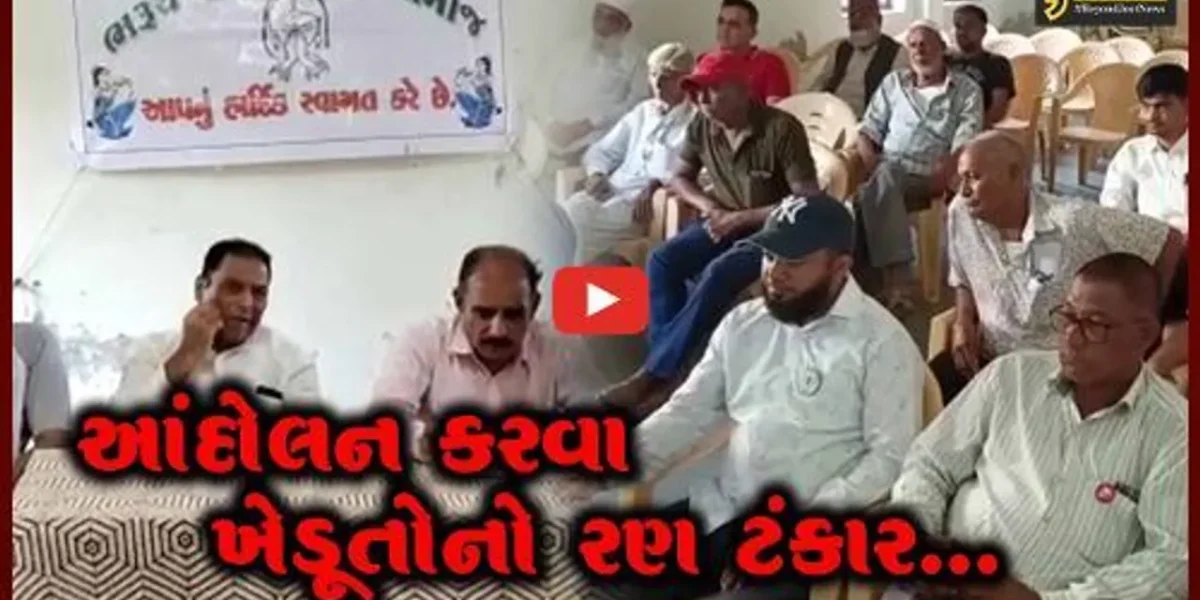ભરૂચ : સરકારના મહત્વાકાંક્ષી પ્રોજેક્ટના અસરગ્રસ્ત ખેડૂતોએ અન્ય જિલ્લાના ખેડૂત જેટલું વળતર મેળવવા કરી માંગ