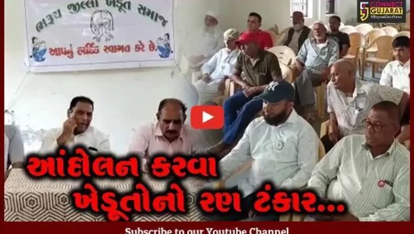 ભરૂચ : સરકારના મહત્વાકાંક્ષી પ્રોજેક્ટના અસરગ્રસ્ત ખેડૂતોએ અન્ય જિલ્લાના ખેડૂત જેટલું વળતર મેળવવા કરી માંગ