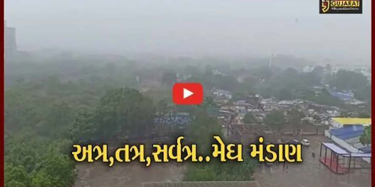 ગુજરાતના કેટલાક વિસ્તારમાં મેઘાએ રમઝટ બોલાવી, હજી પાંચ દિવસ વરસાદની આગાહી
