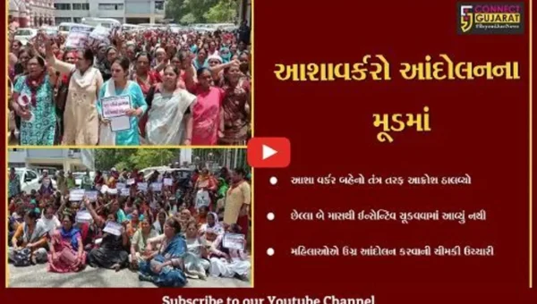 વડોદરા : જરૂરિયાતમંદ આશા વર્કર તેમજ આશા ફેસીલીટેટર બહેનોને ઈન્સેન્ટિવ ન ચૂકવતા મહિલાઓ રોષે ભરાઈ