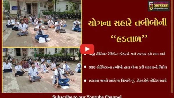 વડોદરા : SSG હોસ્પિટલમાં વિરોધ નોંધાવવા તબીબોએ લીધો યોગનો સહારો, જાણો શું છે માંગણી..!