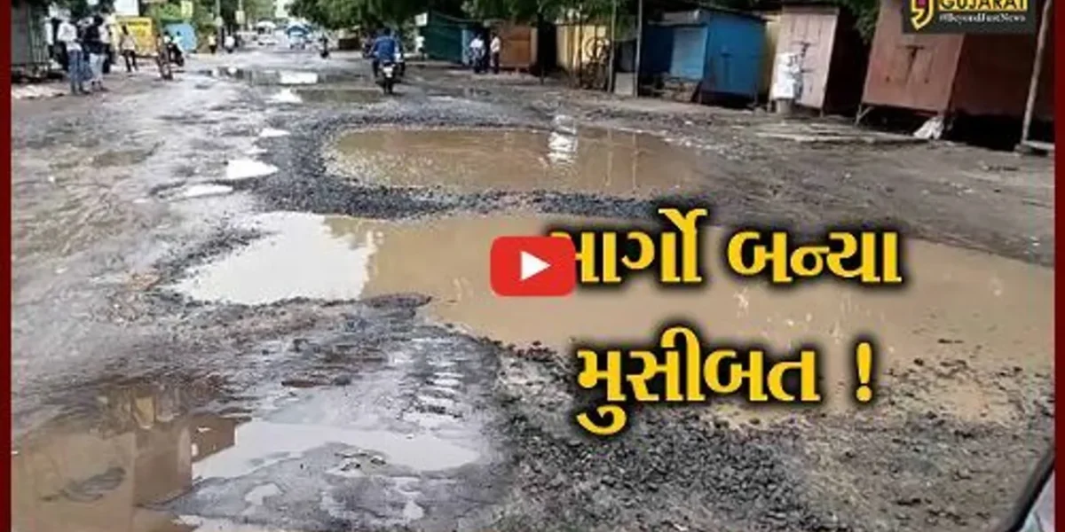 ભરૂચ: જંબુસર નગરનાં મોટાભાગના તમામ માર્ગોનુ ધોવાણ,વાહનચાલકોને હાલાકી