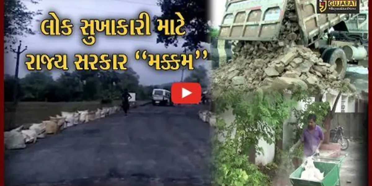 ગુજરાત સરકારની “પ્રશંસનીય” કામગીરી, વરસાદના વિરામ બાદ રોડ-રસ્તાના સમારકામ અને નુકશાની સામે ડ્રોન સર્વે શરૂ