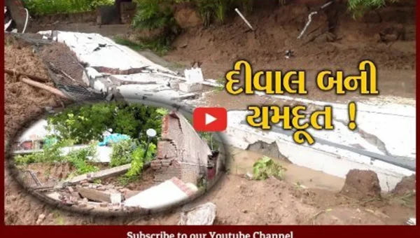 અમદાવાદ: ભારે વરસાદના કારણે દીવાલ ધરાશાયી થતા 5 શ્રમજીવીઓ દટાયા, 3ના મોતથી અરેરાટી