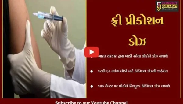 સુરત : આવતીકાલથી શહેરના 150 સેન્ટર પર લોકોને નિ:શુલ્ક પ્રીકોશન ડોઝનો લાભ મળશે…