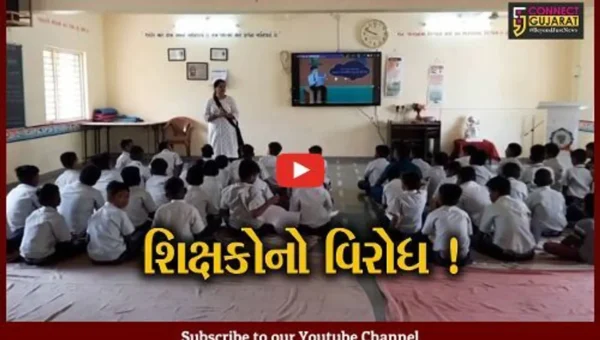 નવસારી: સરકારી પ્રાથમિક શાળાના શિક્ષકોએ ફરજિયાત ખાનગી બેન્કમાં એકાઉન્ટ ખોલાવવાના પરિપત્રનો વિરોધ,જુઓ શું થઈ શકે છે મુશ્કેલી