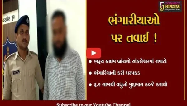 ભરૂચ:ક્રાઇમ બ્રાન્ચે સુપર માર્કેટમાંથી ભંગારીયાની કરી ધરપકડ,રૂ.2 લાખથી વધુનો મુદ્દામાલ કબ્જે કરાયો