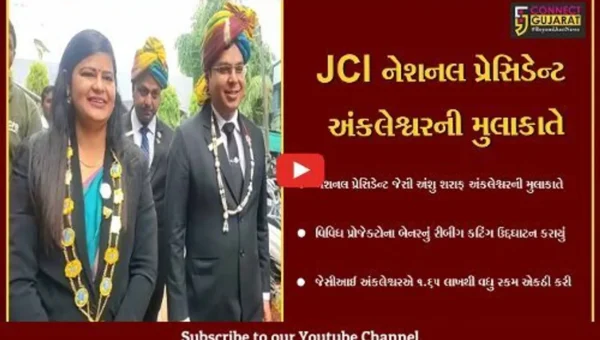 જેસીઆઈ અંકલેશ્વરમાં નેશનલ પ્રેસિડેન્ટ જેસી અંશુ શરાફે મુલાકાત લીધી, વિવિધ પ્રકલ્પોનું કર્યું લોકાર્પણ